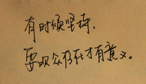 人生語(yǔ)錄大全，人生感悟的句子