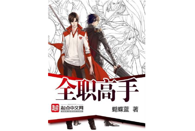 網(wǎng)游小說(shuō)十大排行榜，網(wǎng)絡(luò)小說(shuō)排行榜前十名