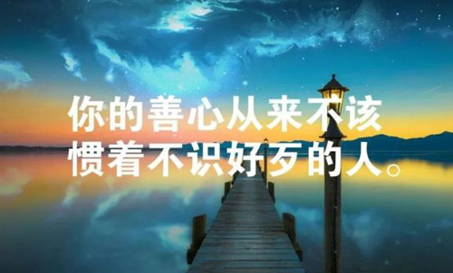 經(jīng)典的一句話，一句話經(jīng)典語(yǔ)錄