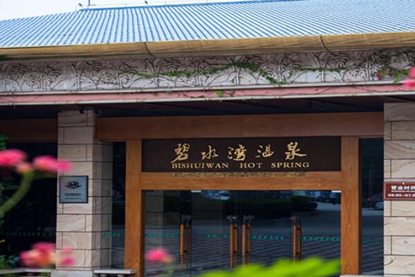 廣東十大溫泉度假村，廣東溫泉度假村排名