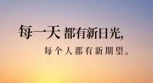 立志的名言警句，勵(lì)志名言名句大全