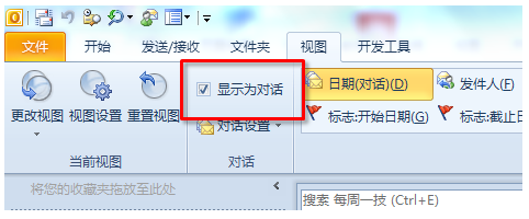 outlook2016使用教程技巧，outlook2016數據文件設置