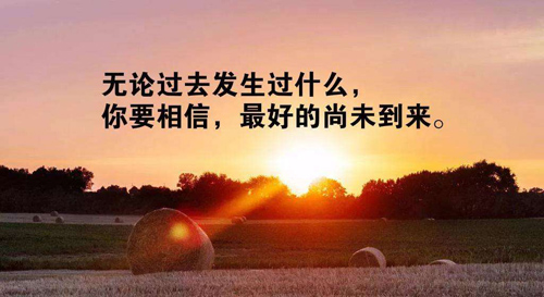句句深入人心的經(jīng)典句子，經(jīng)典句子句句穿心