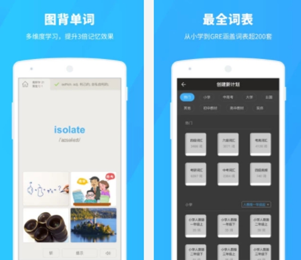 十大學英語APP排行榜，學英語的軟件哪個好用app