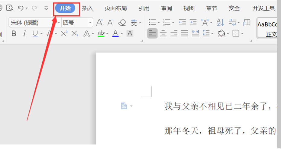 word查找快捷鍵怎么設置，word篩選指定內容